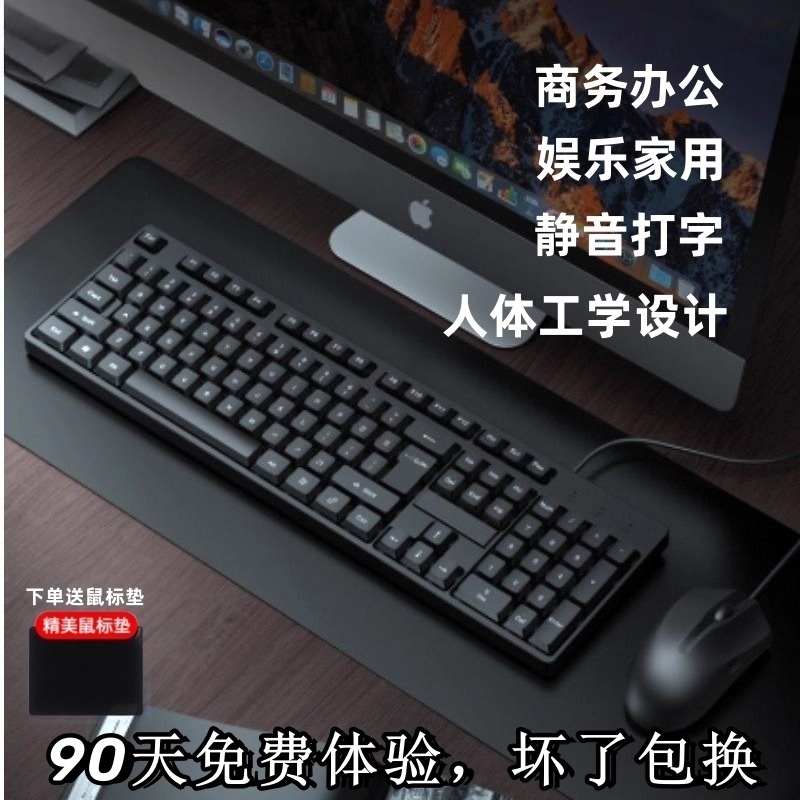 商务键盘鼠标套装有线电脑笔记本台式通用办公专用键鼠静音三件套