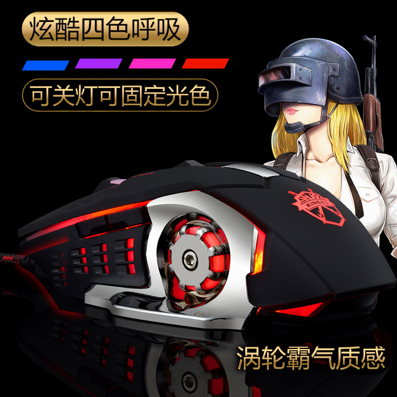机械游戏电竞专用办公家用有线宏鼠标台式机笔记本电脑静音
