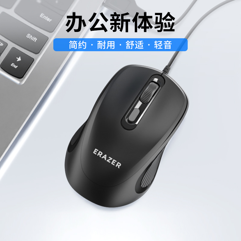 生态异能者有线鼠标办公商务游戏鼠标笔记本台式电脑家用便携