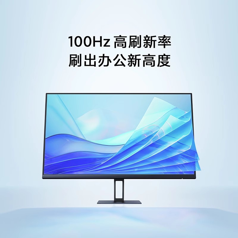 小米/Redmi 23.8寸1A红米显示器笔记本电脑家用办公显示屏IPS高刷